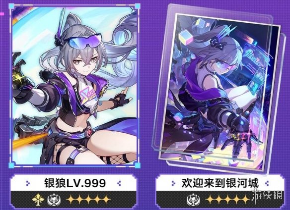 《崩坏星穹铁道》银狼LV999和绯英抽取建议